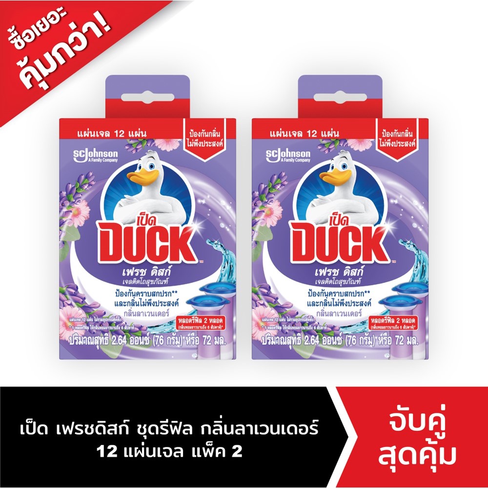 Duck Fresh Disc Toilet Gel Cleaner Refill Lavender 72g Pack 2