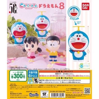 กาชาปองโนบิตะ gachapon nobita