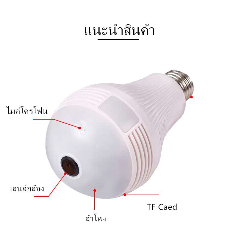 FNKvision กล้องวงจรปิด กล้องหลอดไฟ  ชัดแม้ไม่มีแสงเลยการตรวจสอบ/แสงเครื่อง dual use ull ไร้สาย 2 ล้าน WIFI