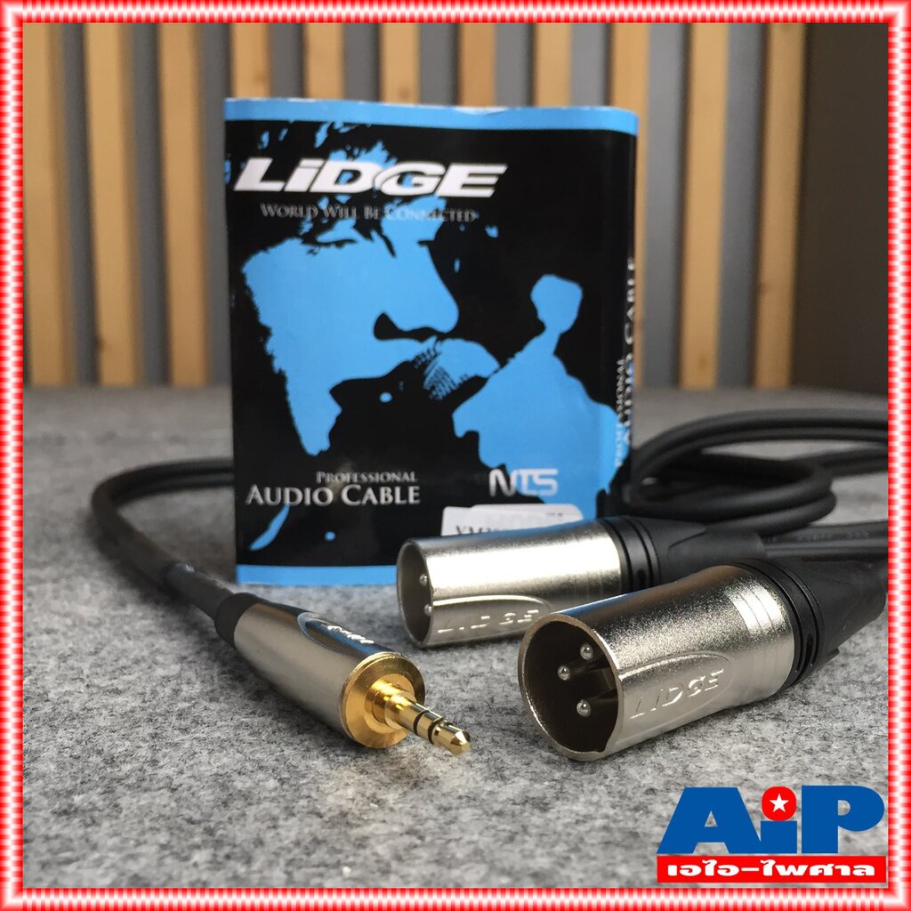 ยาว1.5เมตร LIDGE YM-387D สาย TR-ST 3.5 mm ออก XLR ผู้x2 สายสัญญาณ YM 387D YM387D YM 387 เอไอ-ไพศาล