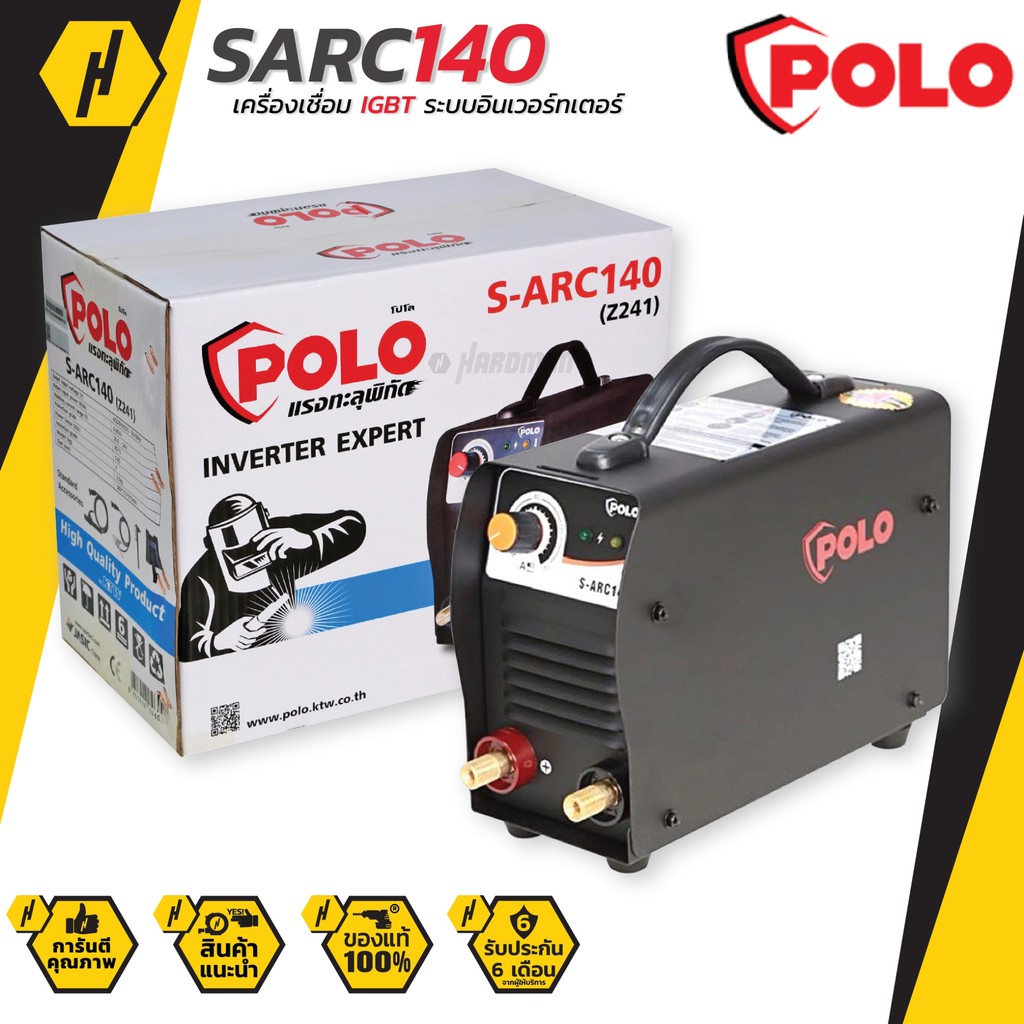 POLO SARC140 เครื่องเชื่อม(IGBT) รุ่น SARC140 เชื่อมดี รอยเชื่อมสวย ตู้เชื่อม เครื่องเชื่อมไฟฟ้า