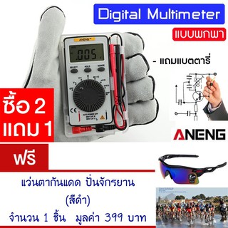 ดิจิตอลมัลติมิเตอร์ LCD แบบพกพกพา ditigal multimeter