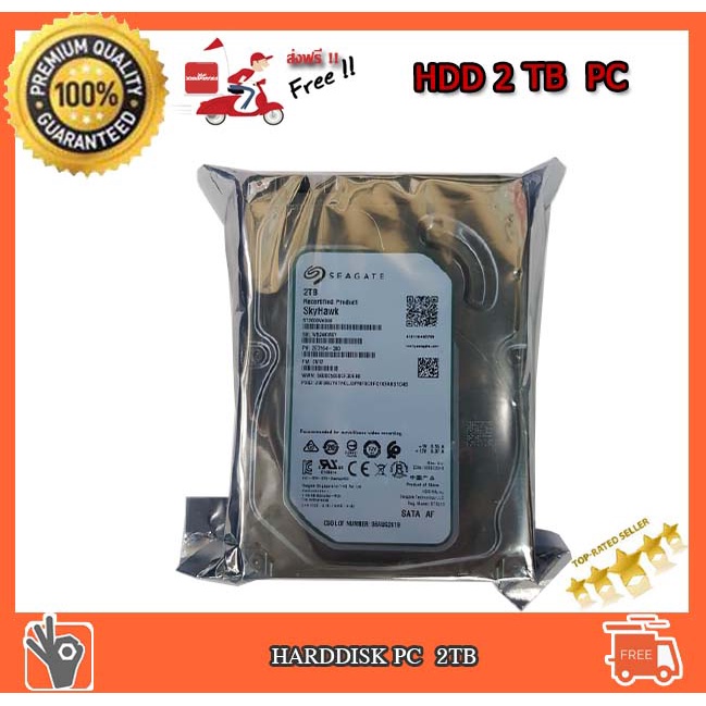 2TB HDD (ฮาร์ดดิสก์) Seagate 2TB BarraCuda HDD 3.5" 7200RPM C/64MB SATA 6GB/s
