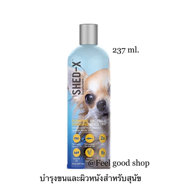 (ขวดสีฟ้า) Shed-X Dermaplex for Dog (237ml) ผลิตภัณฑ์อาหารเสริมบำรุงขนสำหรับสุนัข (Exp.05/2027) ราคา ถูกที่สุด ดีลบีเคเค แกลเลอรีภาพที่ 2