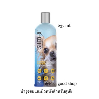 Shed-X Dermaplex for Dog 237 มล. หมดอายุ 10/2024 ผลิตภัณฑ์อาหารเสริมบำรุงขนสำหรับสุนัข (ขวดสีฟ้า)