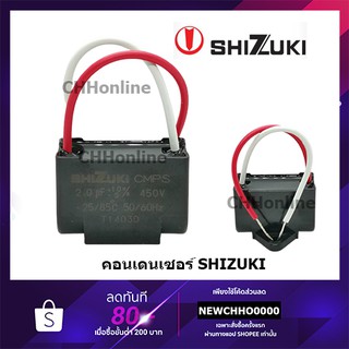 SHIZUKI เหลี่ยม แคปรัน แค็ปรัน คาปาซิเตอร์ คอนเด็นเซอร์ ชิซูกิ ผลิตสำหรับปั๊มน้ำหอยโข่ง MITSUBISHI แท้ 100%