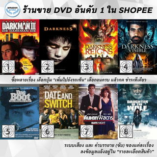 DVD แผ่น Darkman III, darkNESS, Darkness Reigns , Darkness Visible, Das Boot U96, Date And Switch, Date Night, Daughter