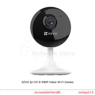 Ezviz รุ่น C1C-B 1080P 2MP Wi-Fi 2Way กล้องวงจรปิด ภายในบ้าน