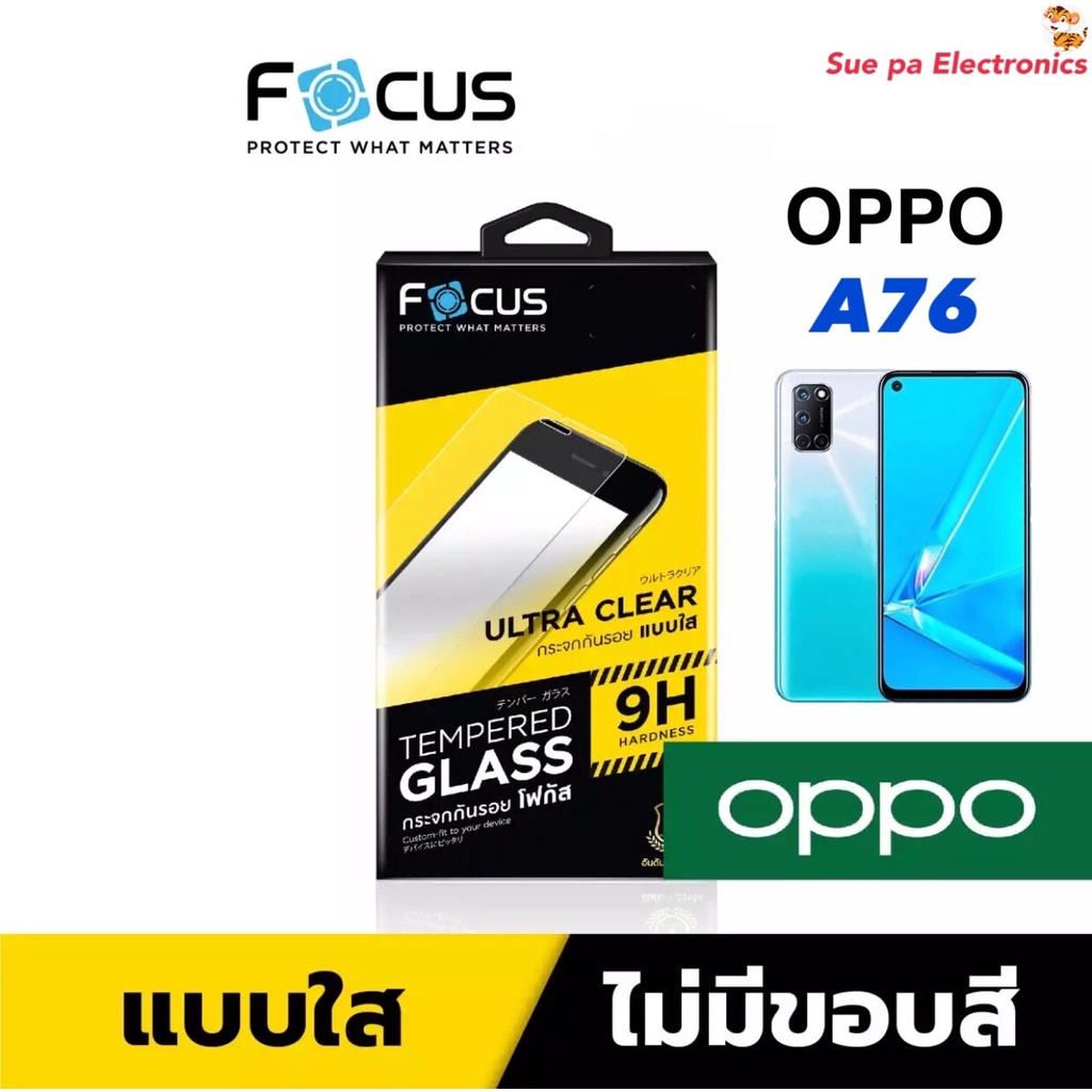 OPPO A76/A78/A18/A38/A79(5G)/A78(5G)ออปโป้ โอปโป้ Focus โฟกัส ฟิล์มกันรอย ฟิล์มกระจกนิรภัย แบบใส ไม่เต็มจอ (หน้า+หลัง)