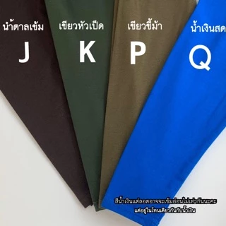 เลคกิ้งเด็กสีพื้น Size S-XXL 2XL เลกกิ้งเด็ก กางเกงเด็กสีพื้น กางเกงขายาวเด็ก XXL