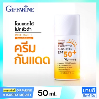 ครีมกันแดดหน้า SPF50+ PA++++ | Giffarine SUNSCREEN Multi Protective 50 ml.