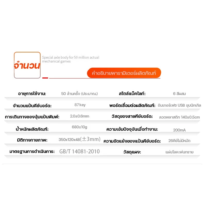 คีย์บอร์ดเกมมิ่ง Blue Switch 87 Keys ไฟ RGB thumbnail 9