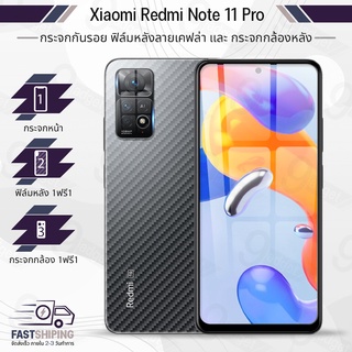 9Gadget - กระจกเต็มจอ Xiaomi Redmi Note 11 Pro กระจกกล้อง ฟิล์มกระจกกันรอย ฟิล์มกระจก ฟิล์มกันรอย กระจก เคส ฟิล์มหลัง ฟิล์มหลังเครื่อง กระจกกล้องหลัง Glass