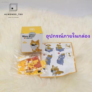 ஐ✱ตัวต่อ  Micro Block 75 pcs. บล็อคตัวต่อนาโน ตัวต่อตั้งโชว์ ตัวต่อของสะสม ของเล่นฝึกสมาธิ [8201A]ของเล่นเด็ก