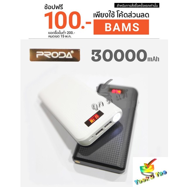 Remax Proda Power bank 30000 mAh