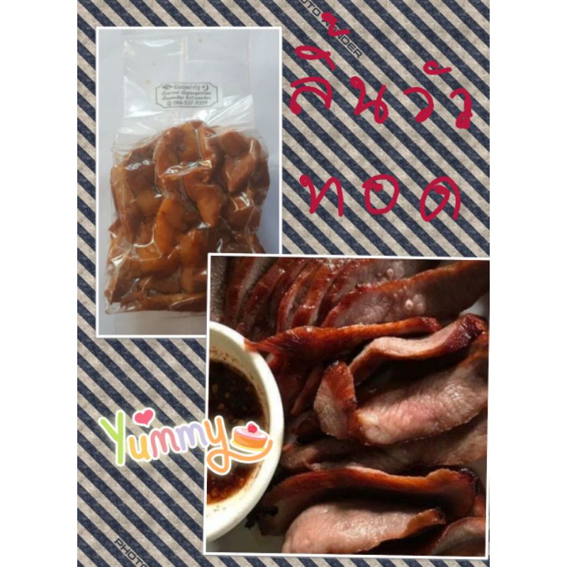 สายเนื้อ!!!ต้องลอง!!!ลิ้นวัวแดดเดียวทอดพร้อมทานฮาลาล  /3ขีด จากผู้ผลิตโดยตรง (ลิ้นวัวคัดส่วนที่เหนีย