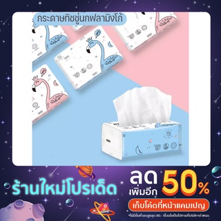 กระดาษทิชชู่ไร้ฝุ่น กระดาษเช็ดหน้าไม่เป็นขุย ราคาถูก 1 ห่อมีถึง 210 แผ่น