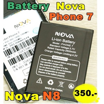 แบตเตอรี่แท้ 100% NOVA PHONE 7 และ  NOVA N8,N4 (หาแบตรุ่นอื่นๆ สอบถามได้)