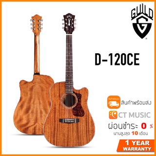 Guild D-120CE กีตาร์โปร่งไฟฟ้า