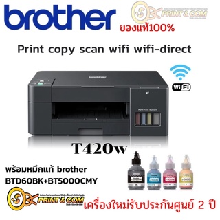 เครื่องปริ้น PRINTER Ink (All-in-one) BROTHER DCP-T420W + Ink Tank