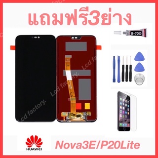 Huawei Nova3E P20Lite ANE-LX1 จอชุด ฟรี3ย่าง