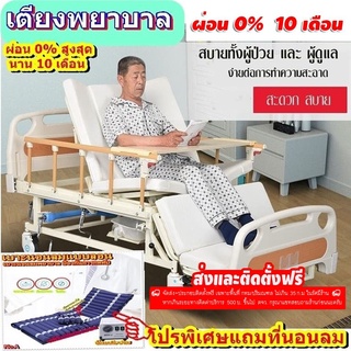 เตียงพยาบาล / เตียงผู้ป่วยติดเตียง มัลติฟังก์ชั่น แบบมีล้อ ( Multi-function elderly bed PP0004-1)