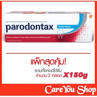 แพ็คคู่ Paradontax Extra Fresh พาราดอนแทค Parodontax เอ็กซ์ตร้า เฟรชขนาด 2 หลอด x 150 g