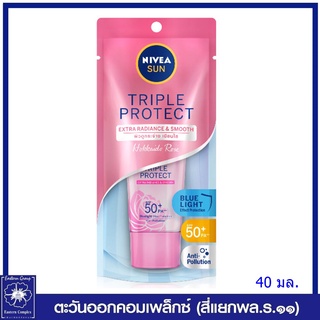 *NIVEA นีเวีย ซัน ทริปเปิ้ล โพรเทค เอ็กซ์ตร้า เรเดียนซ์ แอนด์ สมูท เอสพีเอฟ50+พีเอ+++ (สีชมพู) 40 มล. 9187