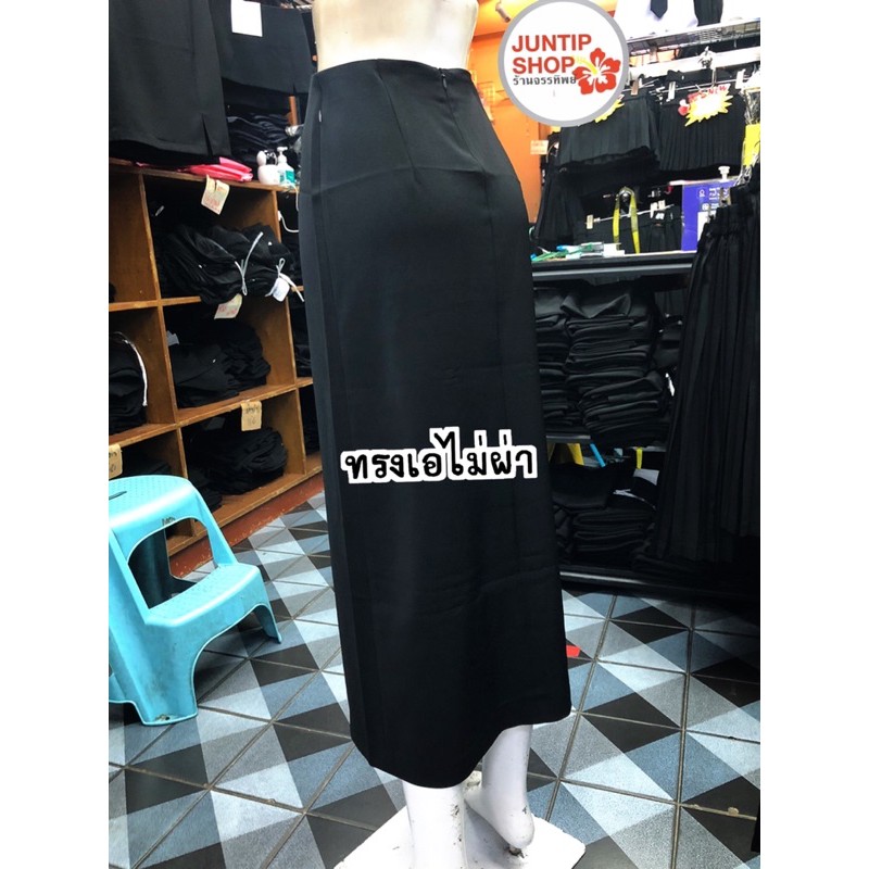 กระโปรงยาว36”นิ้วทรงเอไม่ผ่า/ทรงสวย - รูปที่ 2