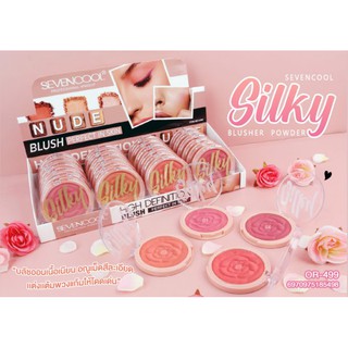 Sevencool Nude Blush Perfect Skin 8 กรัม