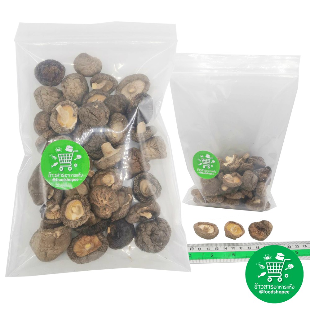 เห็ดหอมแห้ง Dried Shiitake ขนาด 50 กรัม (สินค้าใหม่ตลอด)