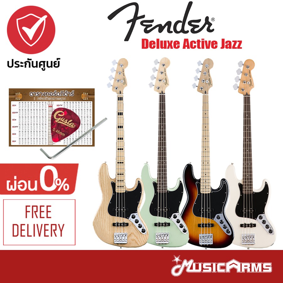 Fender Deluxe Active Jazz Bass กีตาร์เบสไฟฟ้า ฟรี!! ปิ๊กกีต้าร์ และ ตารางคอร์ด + ประกันศูนย์ 1 ปี Music Arms