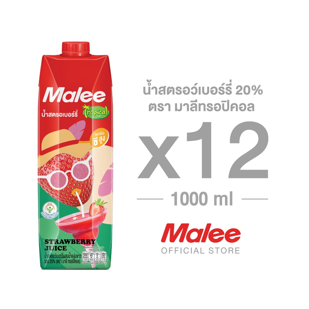 [ยกลัง! 12 กล่อง] Malee น้ำสตรอว์เบอร์รี่ 20% ตรา มาลีทรอปิคอล ขนาด 1000 มล.