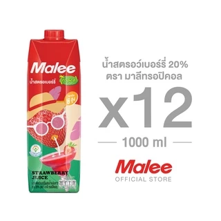 [ยกลัง! 12 กล่อง] Malee น้ำสตรอว์เบอร์รี่ 20% ตรา มาลีทรอปิคอล ขนาด 1000 มล.