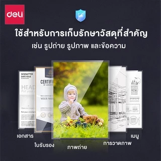 Deli เครื่องเคลือบบัตร A4 A3 เครื่องเคลือบเอกสาร เคลือบเร็ว อุ่นไว ปรับอุณหภูมิได้ Laminator