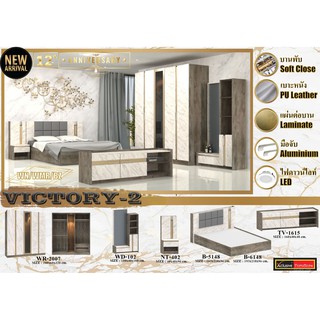 ชุดห้องนอน VICTORY-2 ขนาด 6,5ฟุต สีWN/WMR/BZ