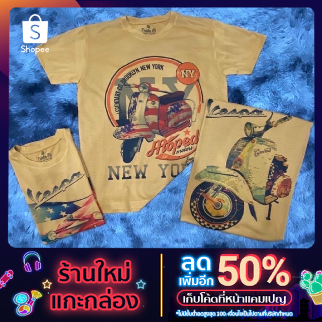 เสื้อยึดลายวินเทจชายหญิง