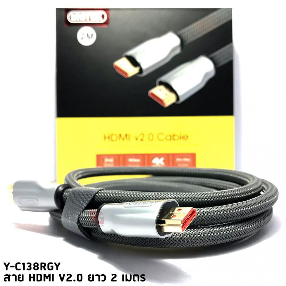 UNITEK HDMI V2.0 4K รุ่น Y-C138RGY สายยาว 2 เมตร