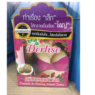 Derlise ครีมนวดหน้าอกเดอลิเซ่ Derlise Algae Super Breast Up Cream (สีชมพู) ผสมกวาวเครือและโสม 50g.