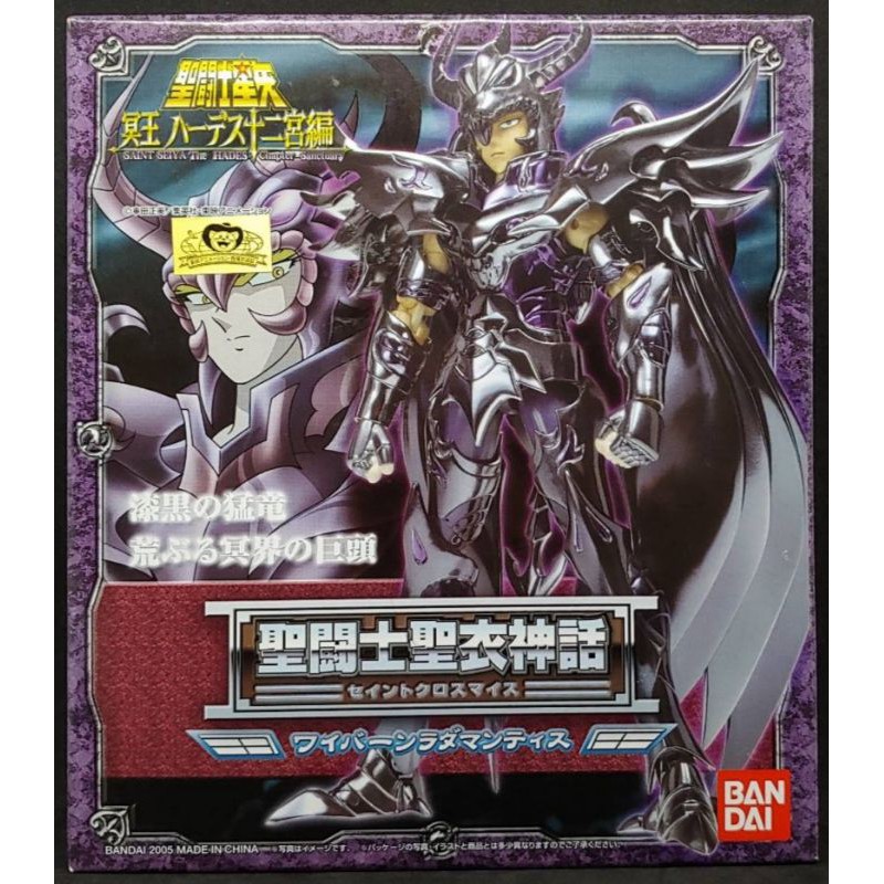 Bandai Saint Seiya Myth Cloth Wyvern Rhadamanthys Surplice