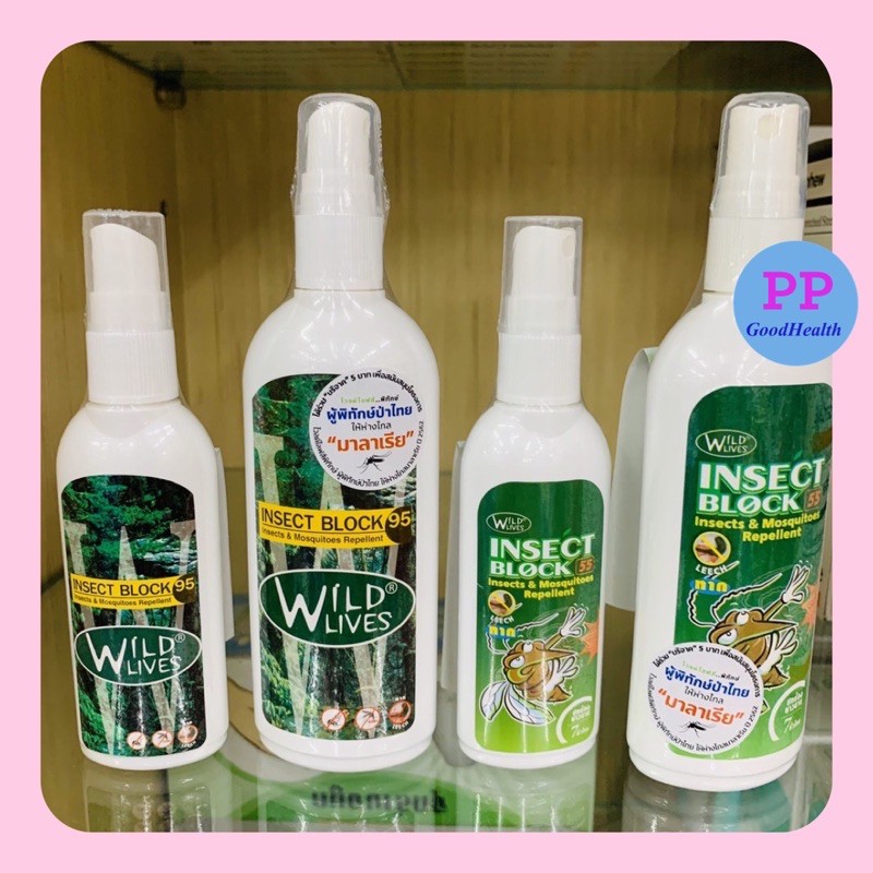 WILDLIVES INSECT BLOCK 55/95 ไวลด์ไลฟส์ อินเซค บล็อก 55/95 สเปรย์กันยุง แมลง ทาก คุ่น และ ริ้นดำ 50 ml/100ml