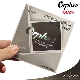 สายกีต้าร์ไฟฟ้า Orphee รุ่น QE25 ขนาด 09-42 Electric Guitar Strings สาย Nikel Alloy สายนิกเกิ้ล เสียงใส ใช้งานได้นาน