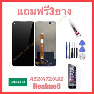 oppo A52 A72 A92 Realme6 CPH2059 CPH2067 จอชุด ฟรี3ยาง