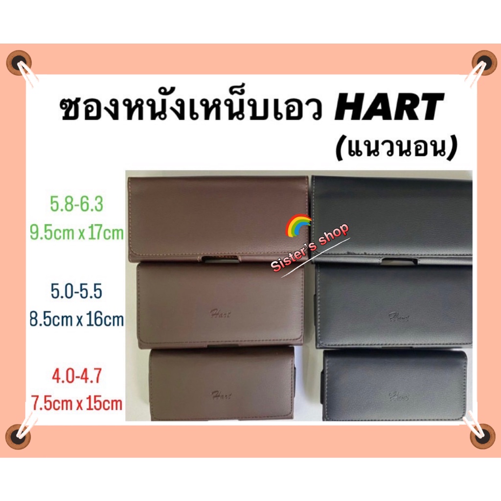 ซองหนังใส่มือถือ ใส่โทรศัพท์ คาดเอว เหน็บเอว ร้อยเข็มขัด คาดเอว