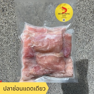 พร้อมส่ง! เนื้อปลาช่อนแดดเดียว / Heng Heng Seafood