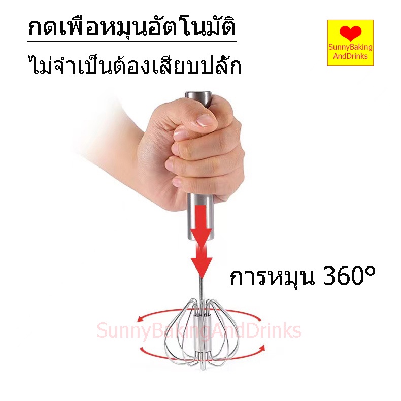 ☀️โค้ดส่งฟรี ☀️ ตะกร้อตีไข่ อัตโนมัติแบบมือกด มี 3ขนาด ที่ตีไข่สแตนเลส ที่ตีไข่กึ่งอัตโนมัติ  ที่ตีฟองนม ราคา ถูกที่สุด ดีลบีเคเค แกลเลอรีภาพที่ 3