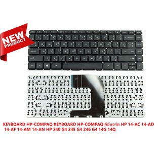 KEYBOARD HP-COMPAQ KEYBOARD HP-COMPAQ คีย์บอร์ด HP 14-AC 14-AD 14-AF 14-AM 14-AN