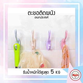 ถูกที่สุด 🔥 ตะขอติดผนัง อเนกประสงค์ แขวนเสื้อ / ผ้า / หมวก / ไม้กวาด / ไม้ถูพื้น / อื่นๆ - พร้อมส่ง