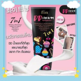 DD fin body cream แพ็คกิ้งใหม่ ล่าสุด ของแท้ส่งไว