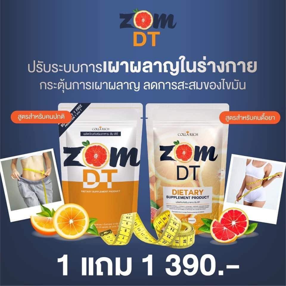 à¹€à¸ž à¸¢à¸§à¸„à¸­à¸ª 1à¹à¸–à¸¡1 Colla Rich Zom Dt à¸ª à¸¡ à¸